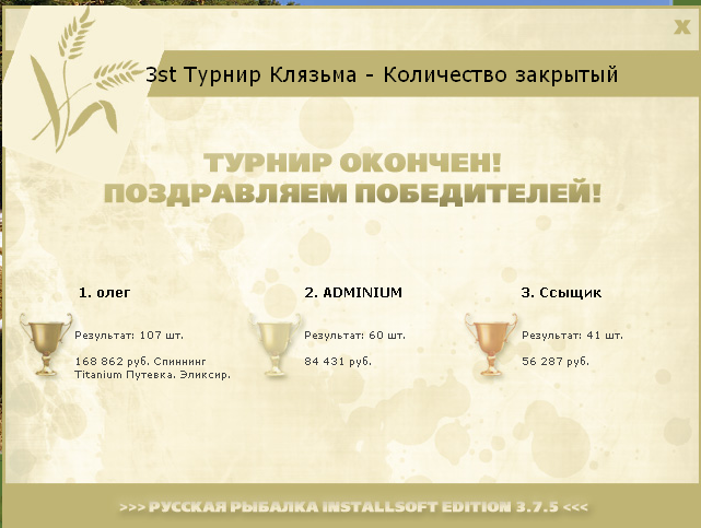 Ранний снег 
