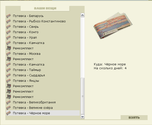 Ранний снег 