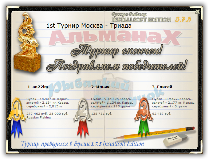 Москва 