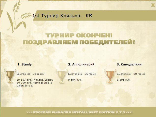 Утиная роща 