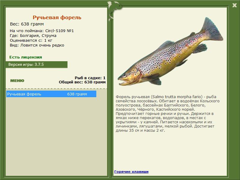 РУССКАЯ РЫБАЛКА Installsoft Edition 