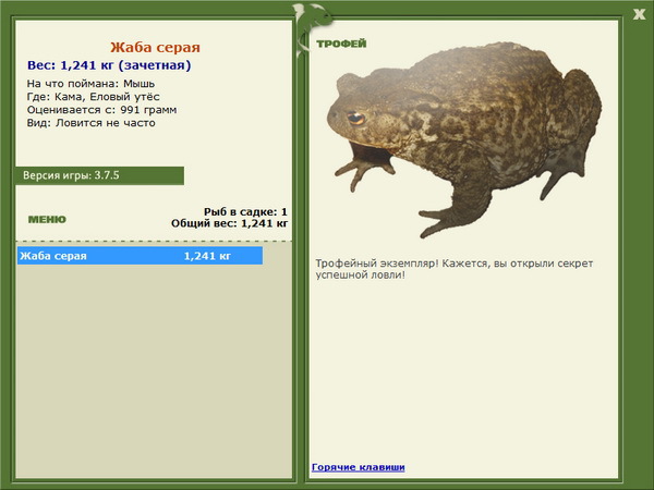 РУССКАЯ РЫБАЛКА Installsoft Edition 