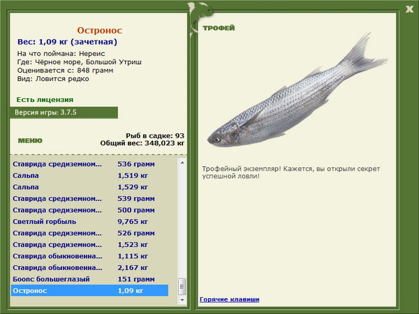 РУССКАЯ РЫБАЛКА Installsoft Edition 