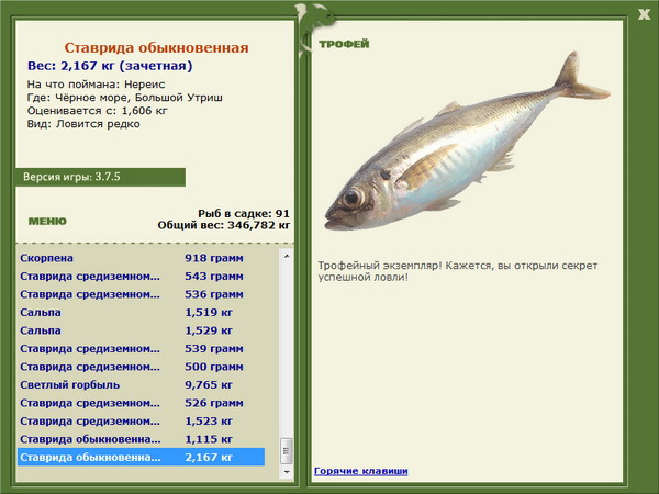 РУССКАЯ РЫБАЛКА Installsoft Edition 