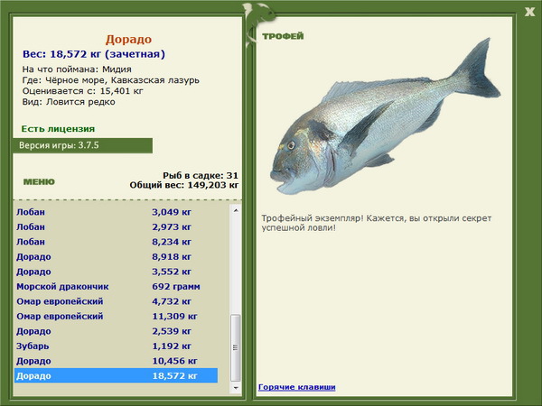 РУССКАЯ РЫБАЛКА Installsoft Edition 