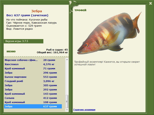 РУССКАЯ РЫБАЛКА Installsoft Edition 