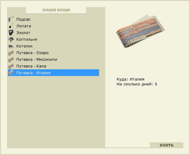 РУССКАЯ РЫБАЛКА Installsoft Edition 