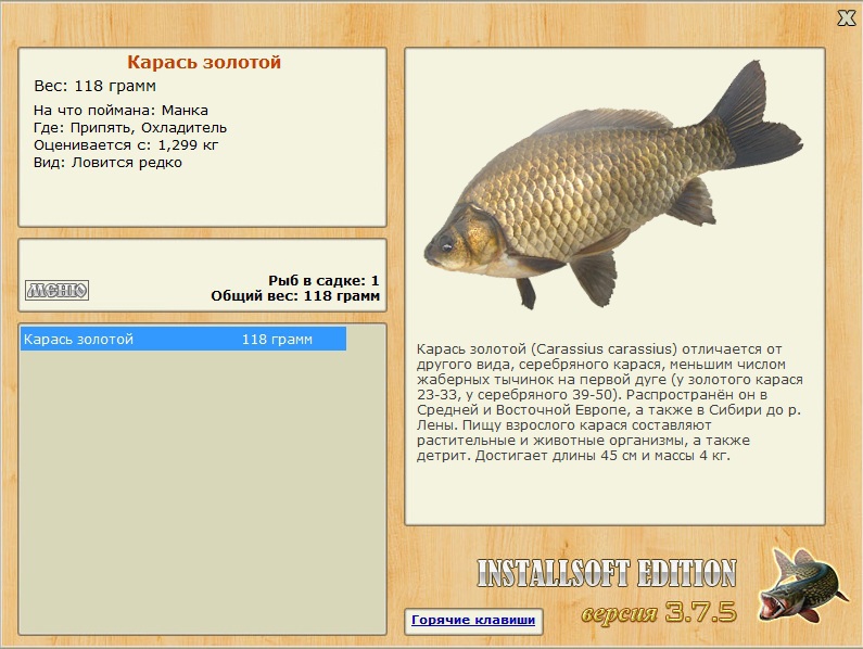 Охладитель 
