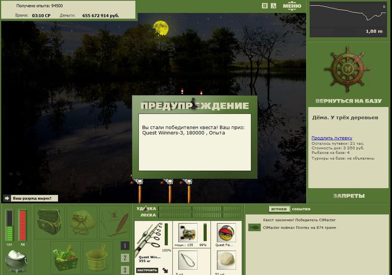 РУССКАЯ РЫБАЛКА Installsoft Edition 