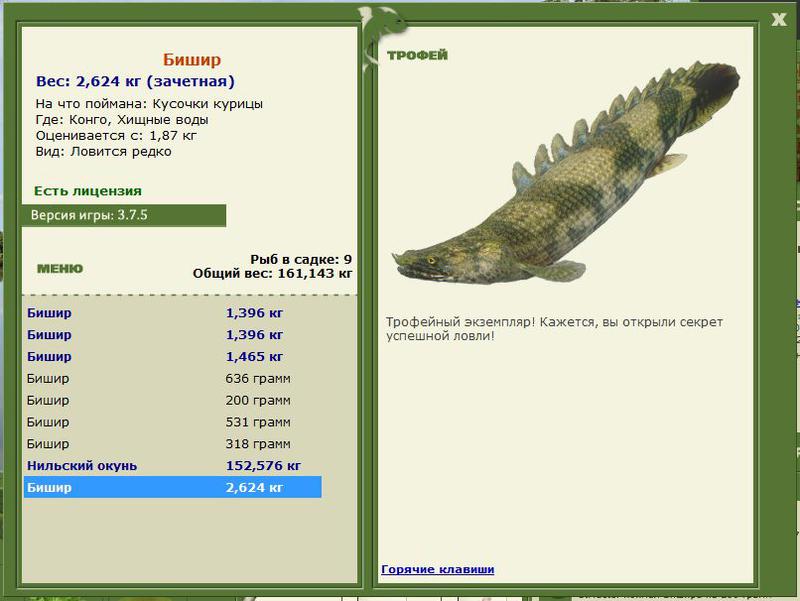РУССКАЯ РЫБАЛКА Installsoft Edition 