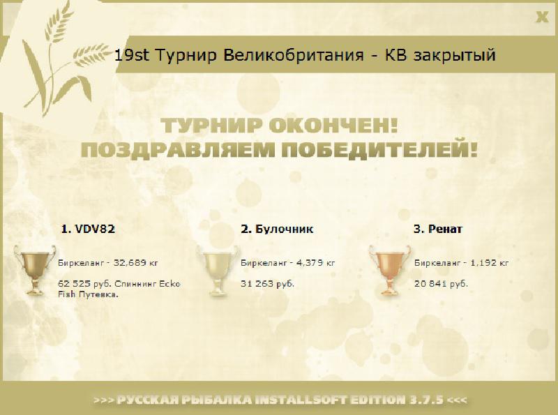 Пролив 