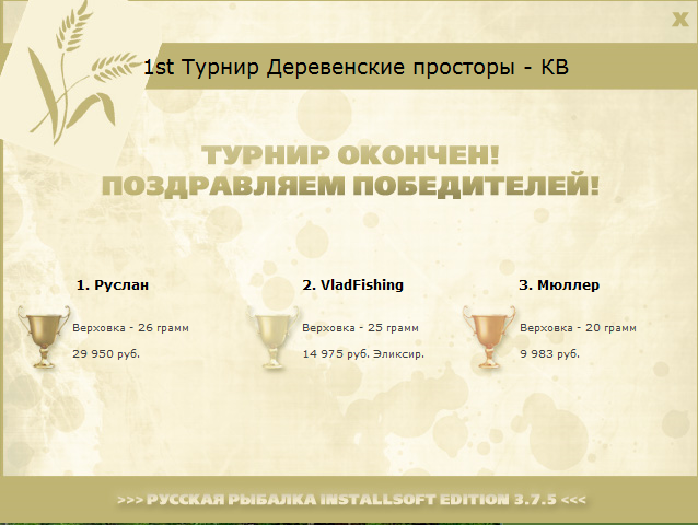 Затон царевны 