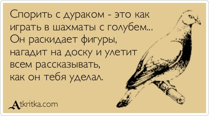 исторический форум • Просмотр темы - Фоменковщина...: Фу, гадость какая!