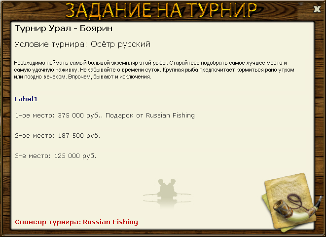 Тёплая яма 
