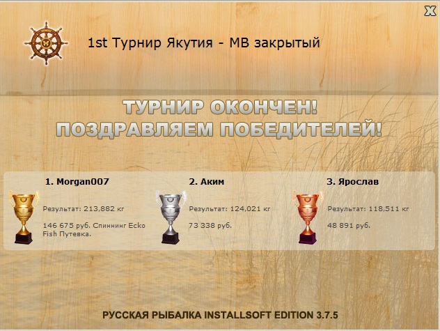 Юрях • Якутия • РУССКАЯ РЫБАЛКА