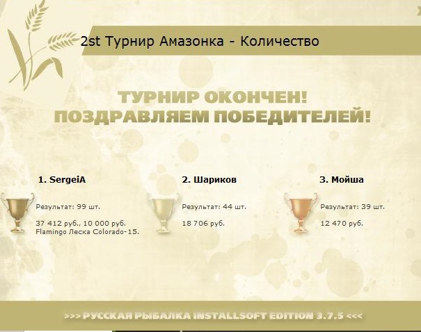 РУССКАЯ РЫБАЛКА Installsoft Edition 