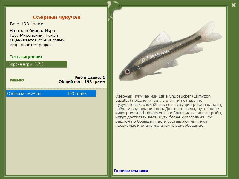 РУССКАЯ РЫБАЛКА Installsoft Edition 