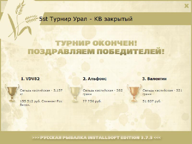Розовый перекат 