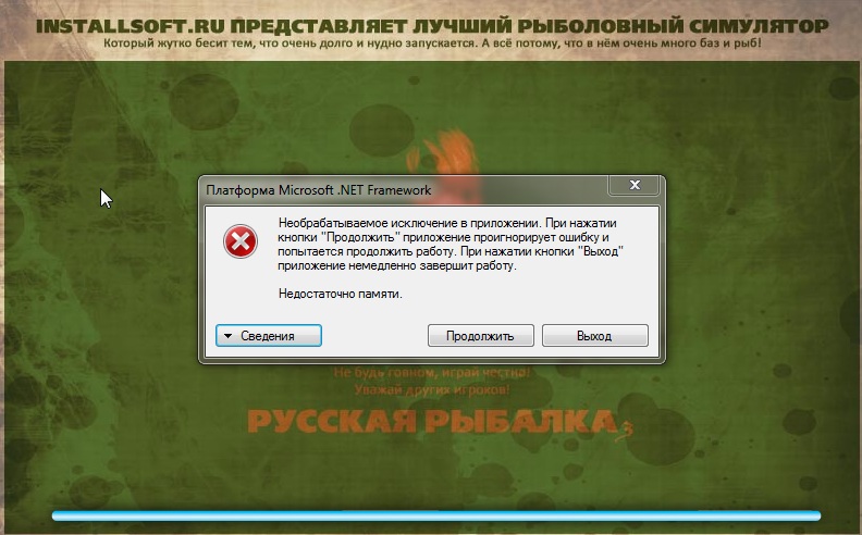 Баги и глюки 