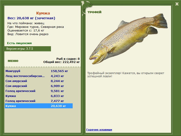 РУССКАЯ РЫБАЛКА Installsoft Edition 