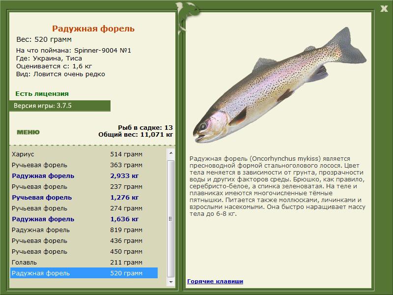 РУССКАЯ РЫБАЛКА Installsoft Edition 