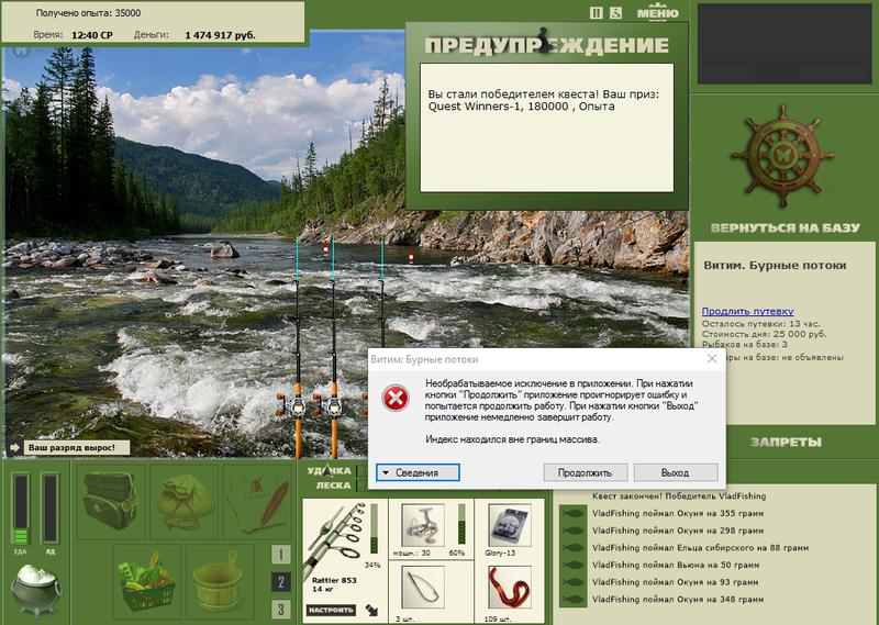 Бурные потоки 