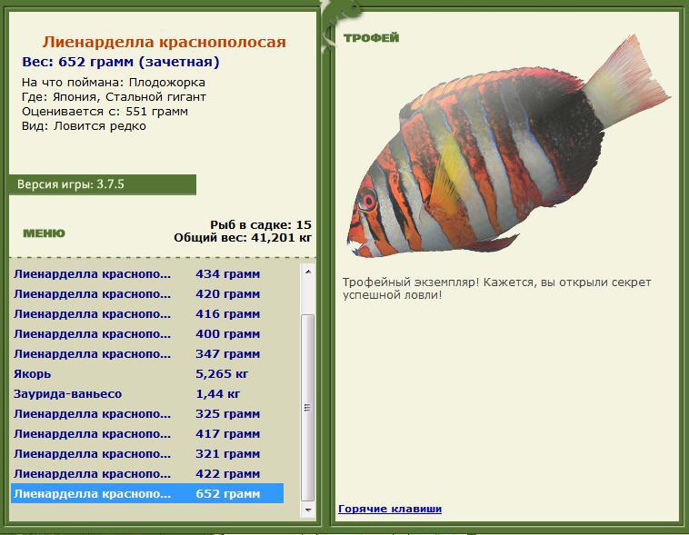 турниры • РУССКАЯ РЫБАЛКА