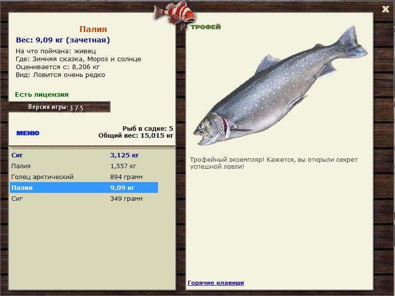 РУССКАЯ РЫБАЛКА Installsoft Edition 