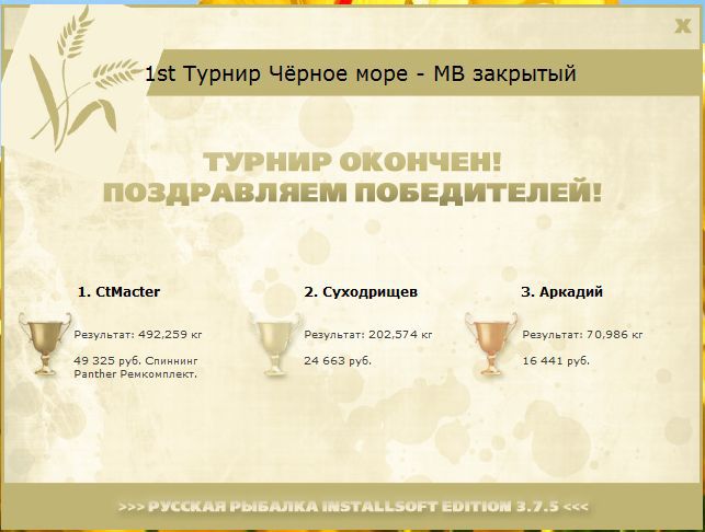 РУССКАЯ РЫБАЛКА Installsoft Edition 
