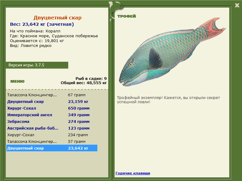 РУССКАЯ РЫБАЛКА Installsoft Edition 