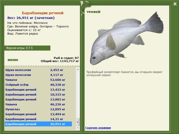 РУССКАЯ РЫБАЛКА Installsoft Edition 