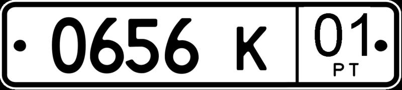 off - Страница 3 - НОМЕРНИК