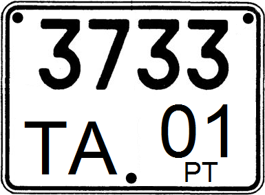 off - Страница 3 - НОМЕРНИК