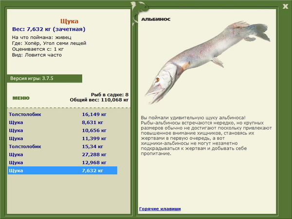 РУССКАЯ РЫБАЛКА Installsoft Edition 