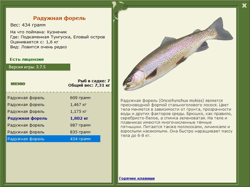 РУССКАЯ РЫБАЛКА Installsoft Edition 