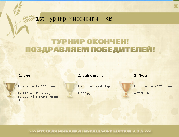 Арканзас 