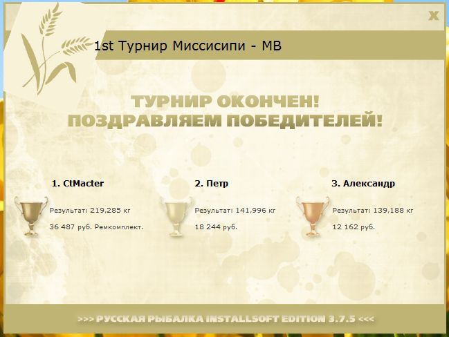 РУССКАЯ РЫБАЛКА Installsoft Edition 