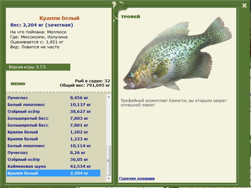 РУССКАЯ РЫБАЛКА Installsoft Edition 