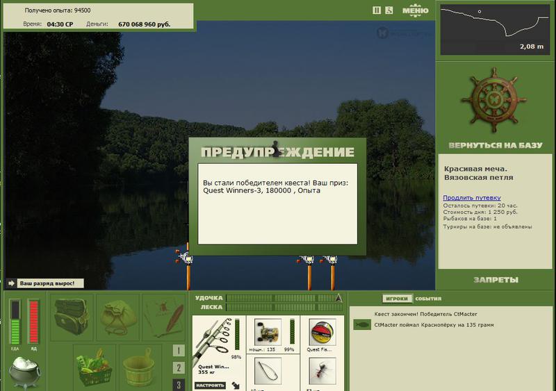 РУССКАЯ РЫБАЛКА Installsoft Edition 