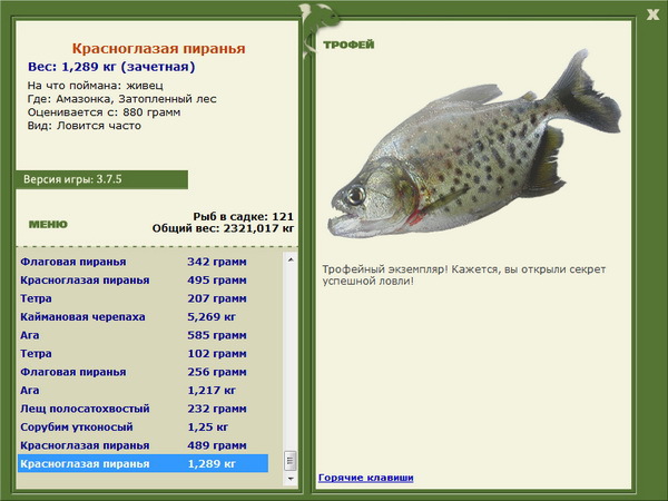 РУССКАЯ РЫБАЛКА Installsoft Edition 