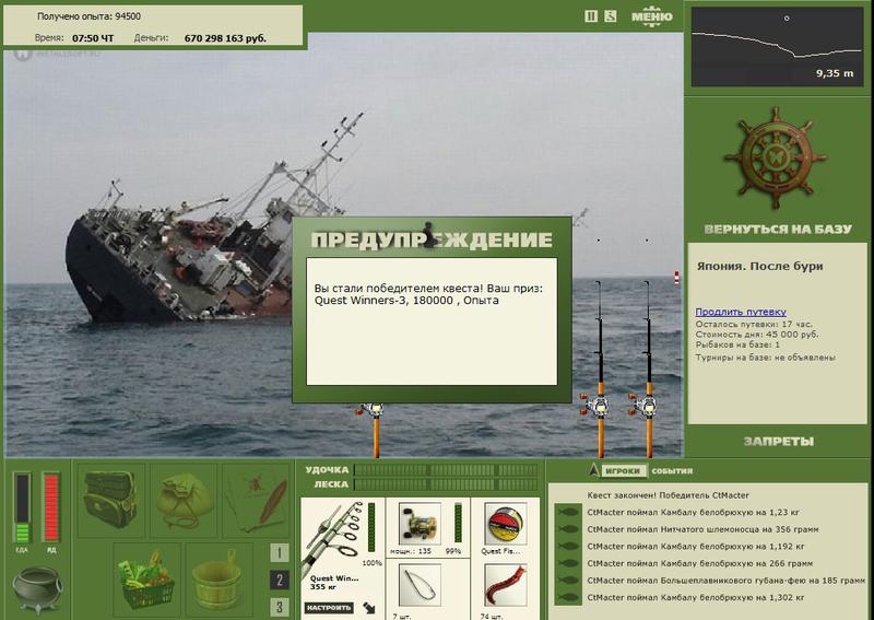 РУССКАЯ РЫБАЛКА Installsoft Edition 