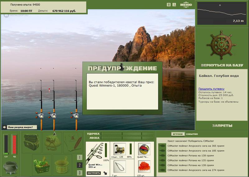 РУССКАЯ РЫБАЛКА Installsoft Edition 
