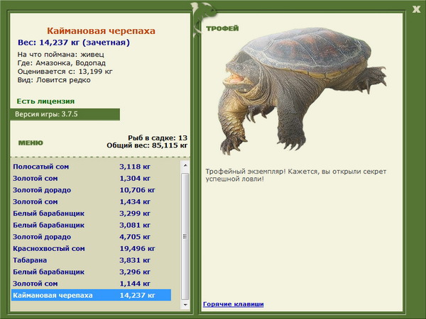 РУССКАЯ РЫБАЛКА Installsoft Edition 
