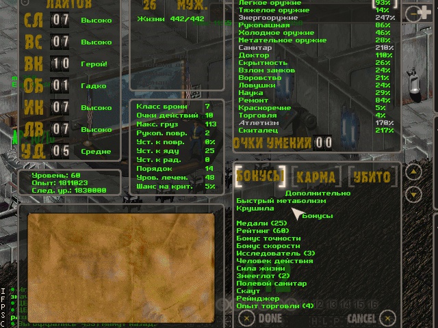 Fallout Online: Requiem 