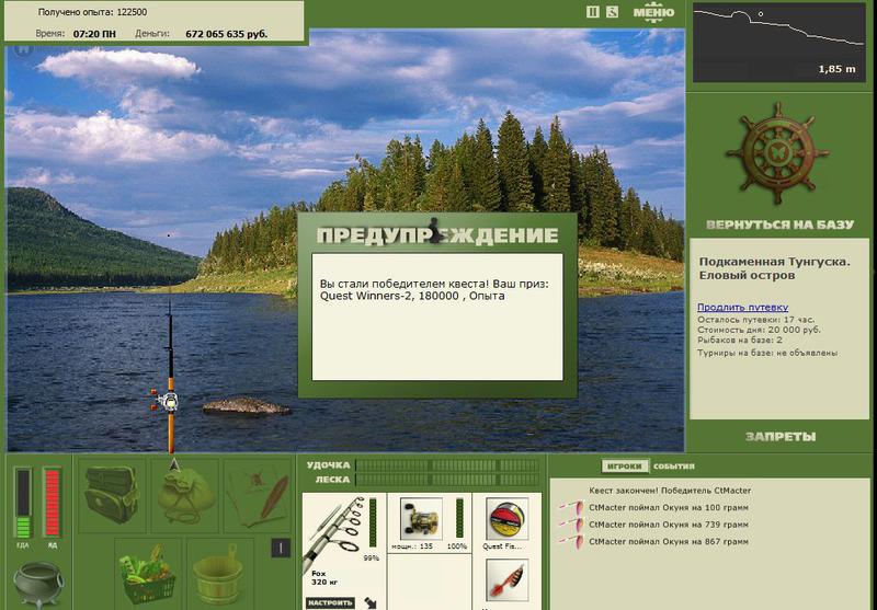 РУССКАЯ РЫБАЛКА Installsoft Edition 