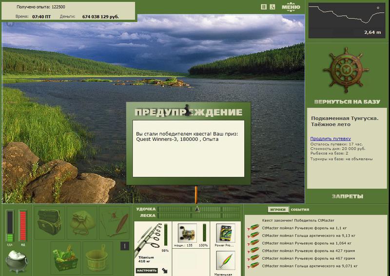 РУССКАЯ РЫБАЛКА Installsoft Edition 