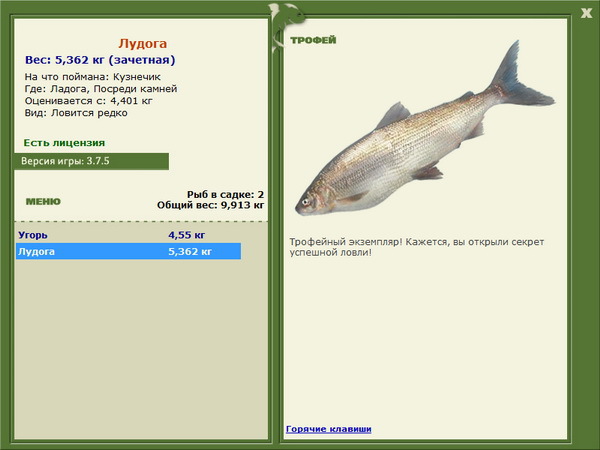 РУССКАЯ РЫБАЛКА Installsoft Edition 