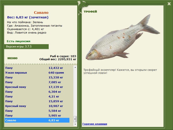 РУССКАЯ РЫБАЛКА Installsoft Edition 