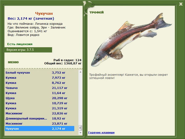 РУССКАЯ РЫБАЛКА Installsoft Edition 