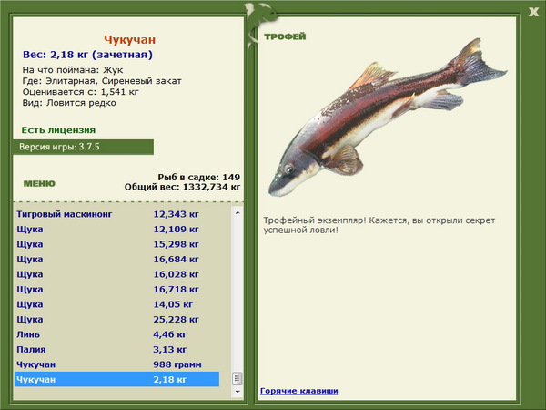РУССКАЯ РЫБАЛКА Installsoft Edition 